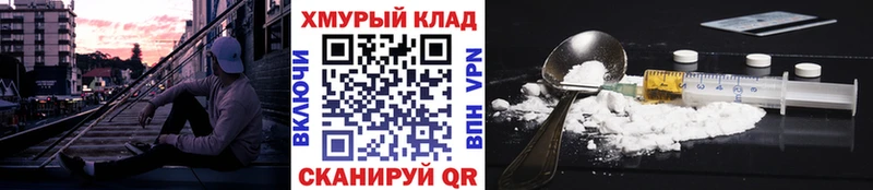 Героин VHQ  OMG ТОР  Зубцов 